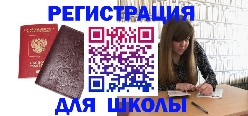 временная прописка в Смоленской области