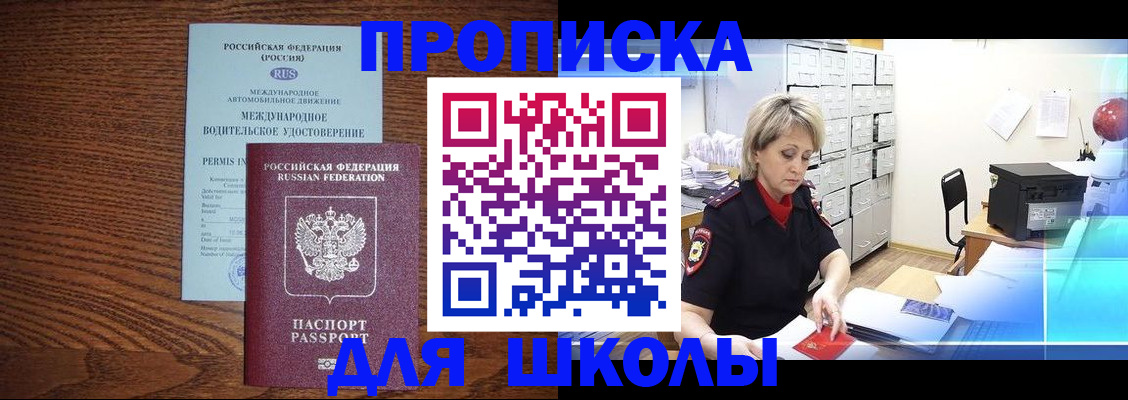 временная регистрация собственник в Смоленской области