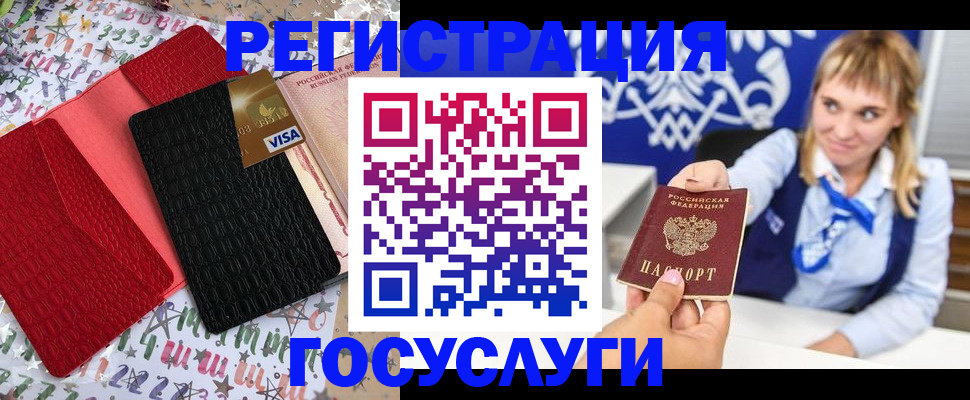временная регистрация в квартире в Смоленской области