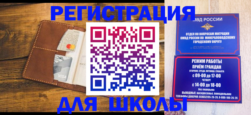 временная регистрация купить в Смоленской области